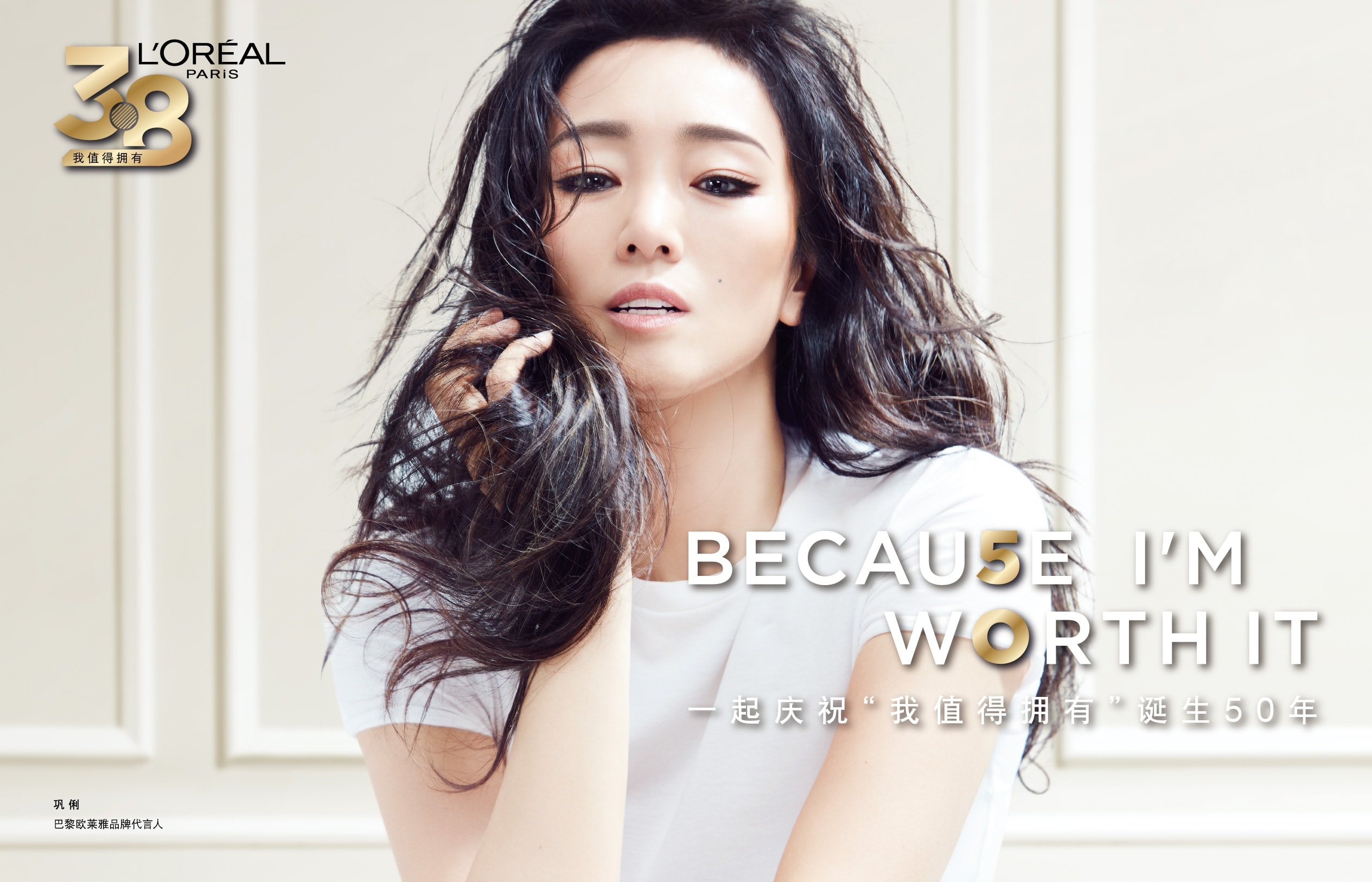 50 Years Of Worth Loreal Parils4
